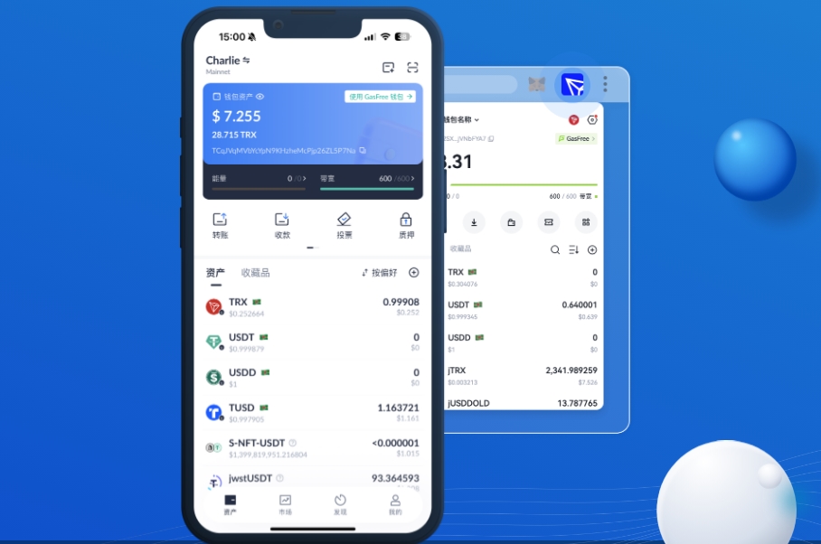 特派